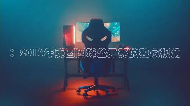 k球高清足球直播