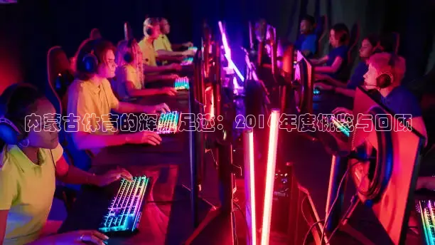 k球高清足球直播